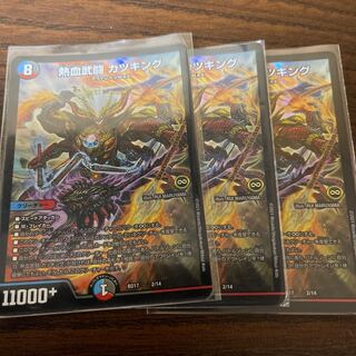 Nekketsu Bu Fighting Katsu King 2/14 3 sheets