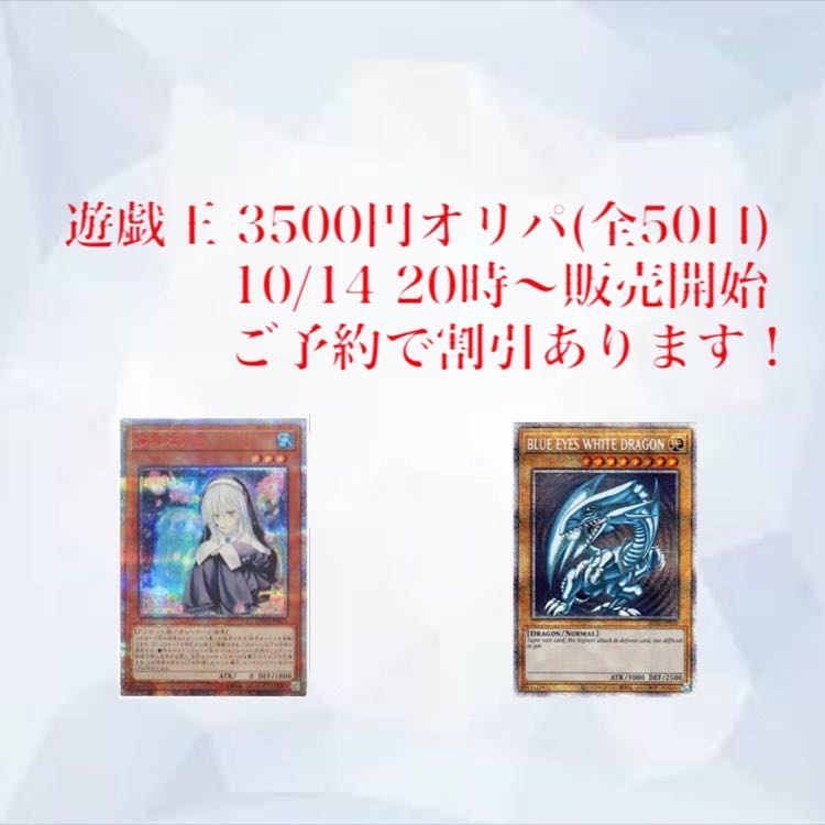 Dedicated to Mr. Kirisame Yu-Gi-Oh 3,500 yen Oripa (50 units in total)