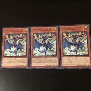 Dragunity Cooze 3 pieces