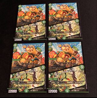 Colencoco Tank｜Bont Plantivo R 56/130