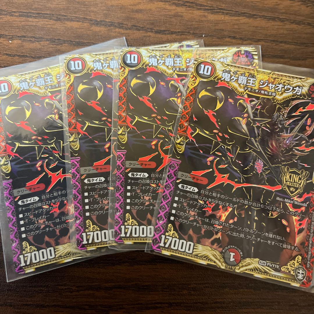 Onigahaou Jaouga 4 pieces