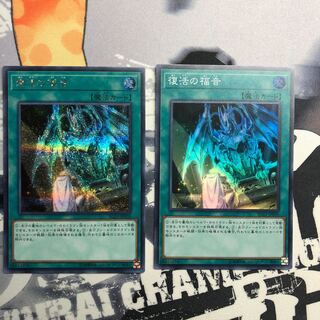 復活の福音　シク1枚とスーパー1枚