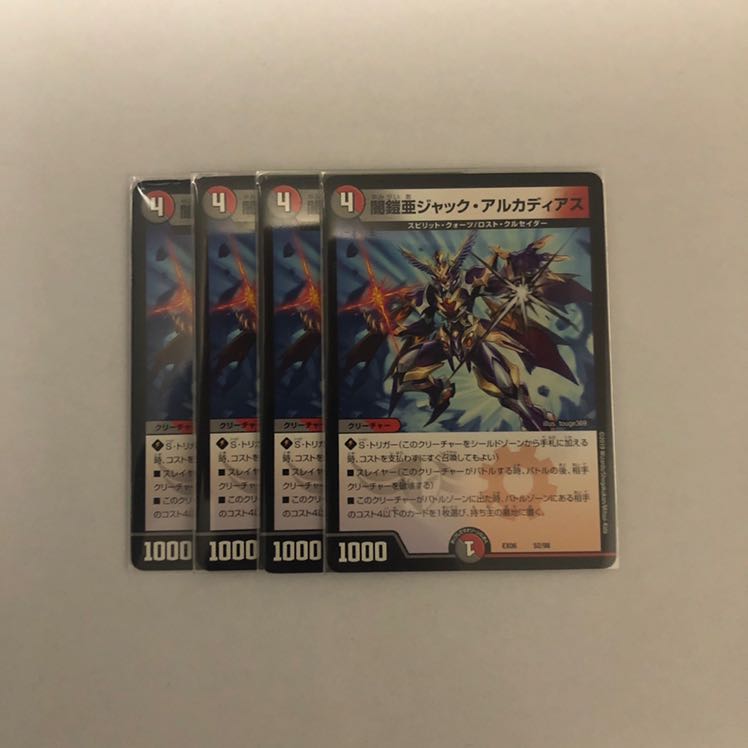 ジャックアルカディアス