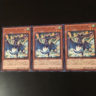 Dragunity Cooze 3 pieces