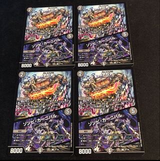 Zombie Carnival U 81/130