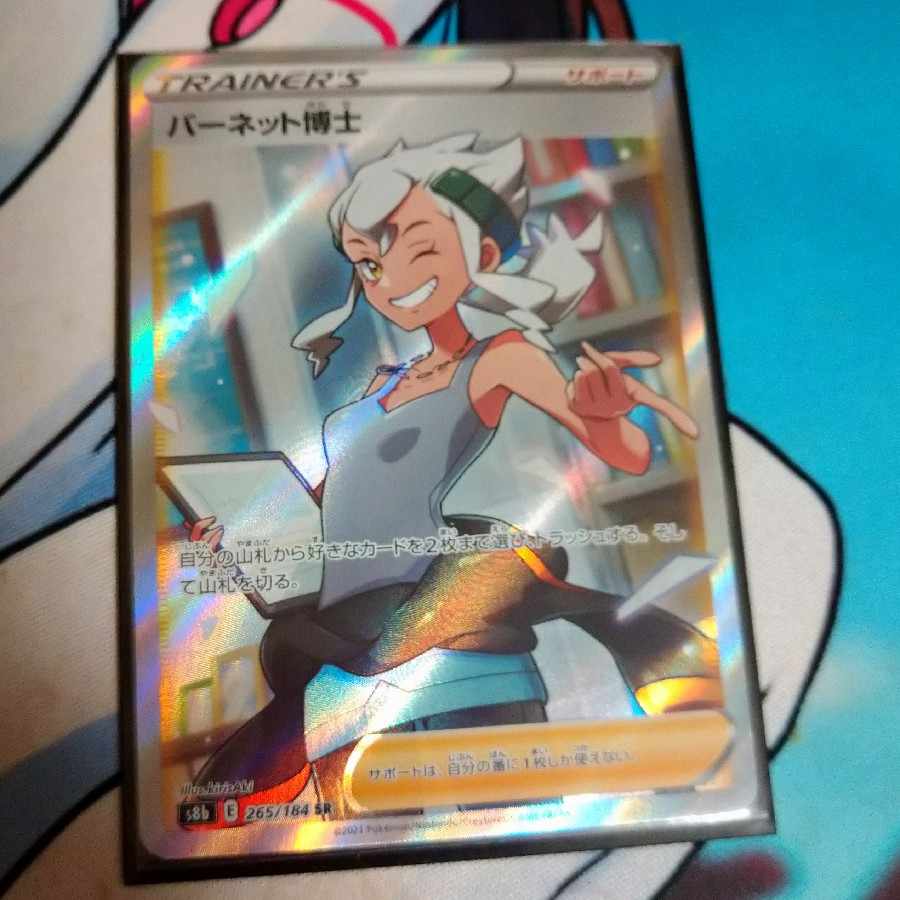 Dr. Burnett, SR 265/184.