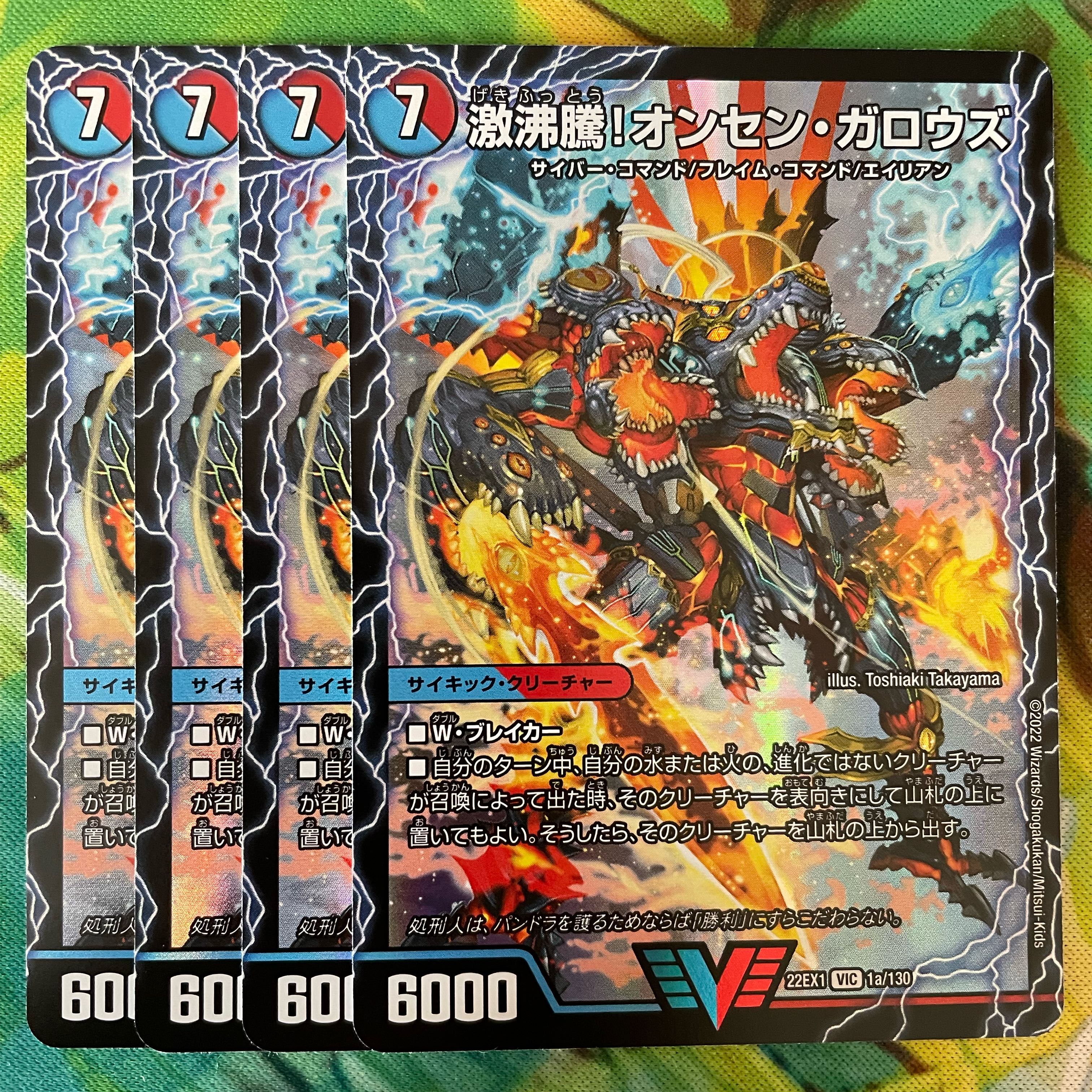 Geki Boil! Onsen Garouzu｜Kessan Zessho Garouzu Gokudragon (Top)