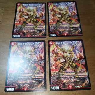 KATSUKAIZER R 51/130