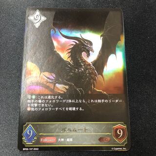 Bahamut LG