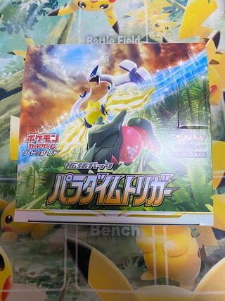 ポケモンカード　パラダイムトリガー　シュリンクなし　1ボックス