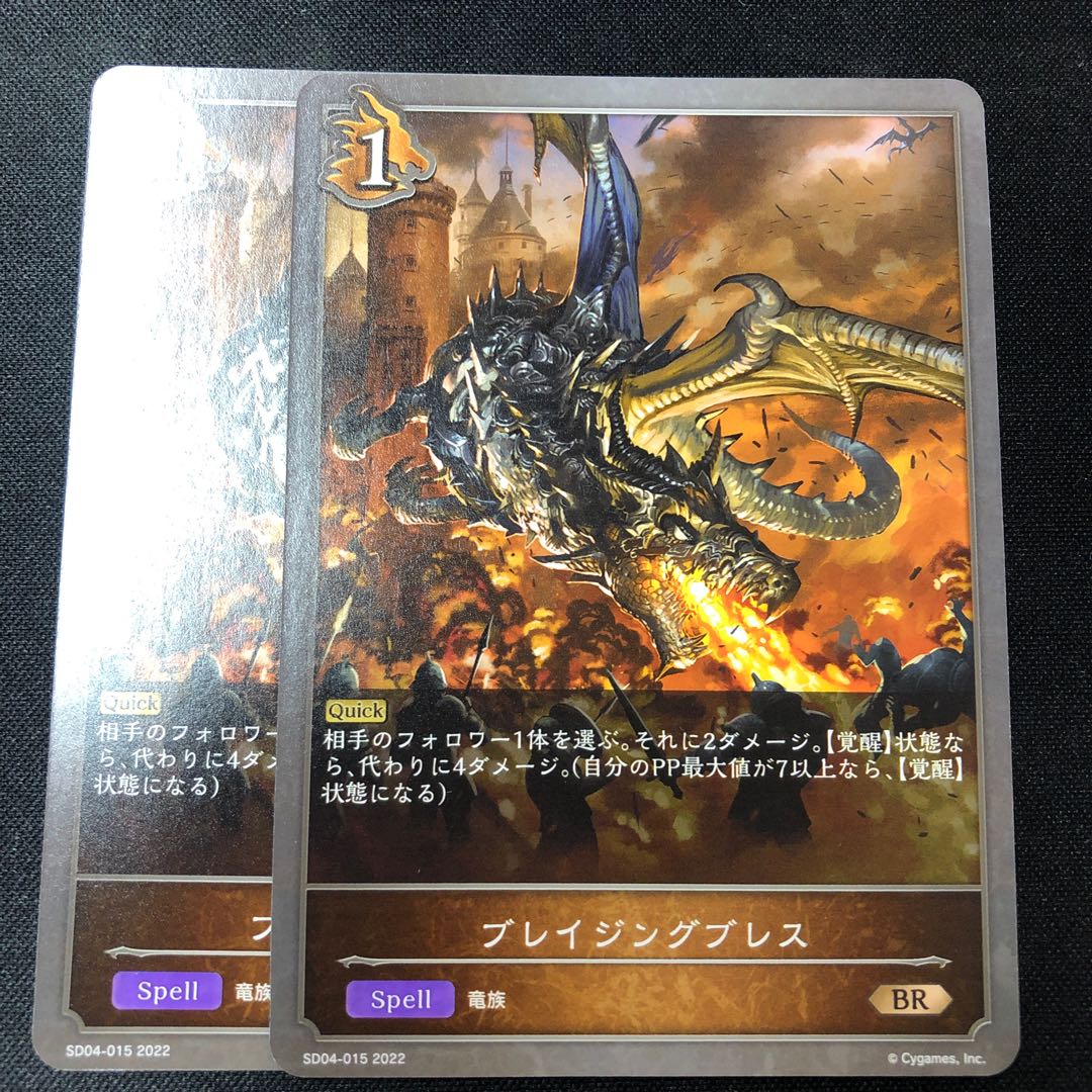 Bulette Zing Breath BR 2 pieces