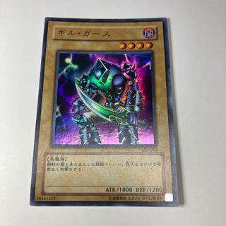 ギル・ガース ウルトラレア 004 ☆9933