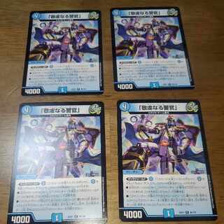 The Pious Policeman, R 46/130.