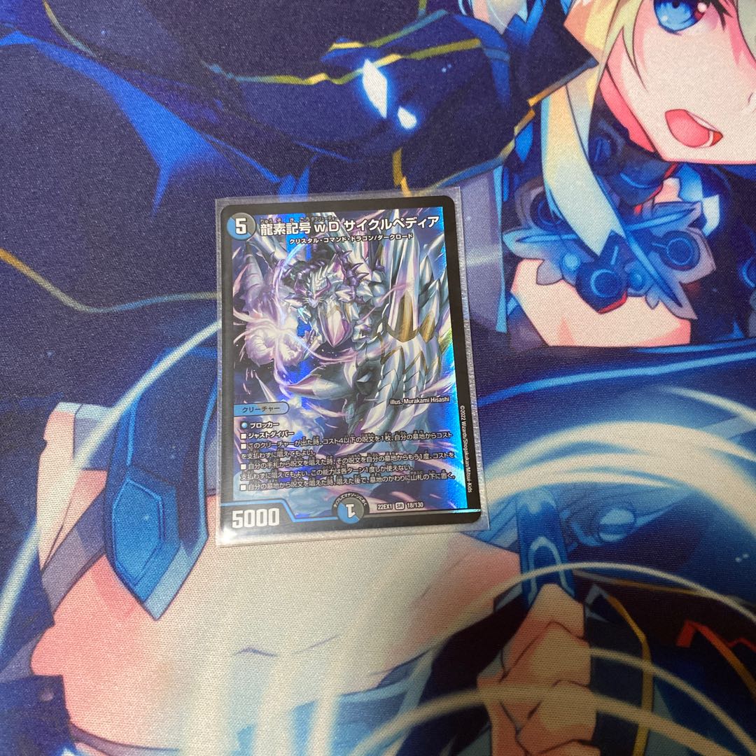Dragon element symbol wD Cyclepedia SR 18/130