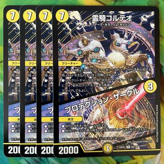 Protektion Circle R 44/130