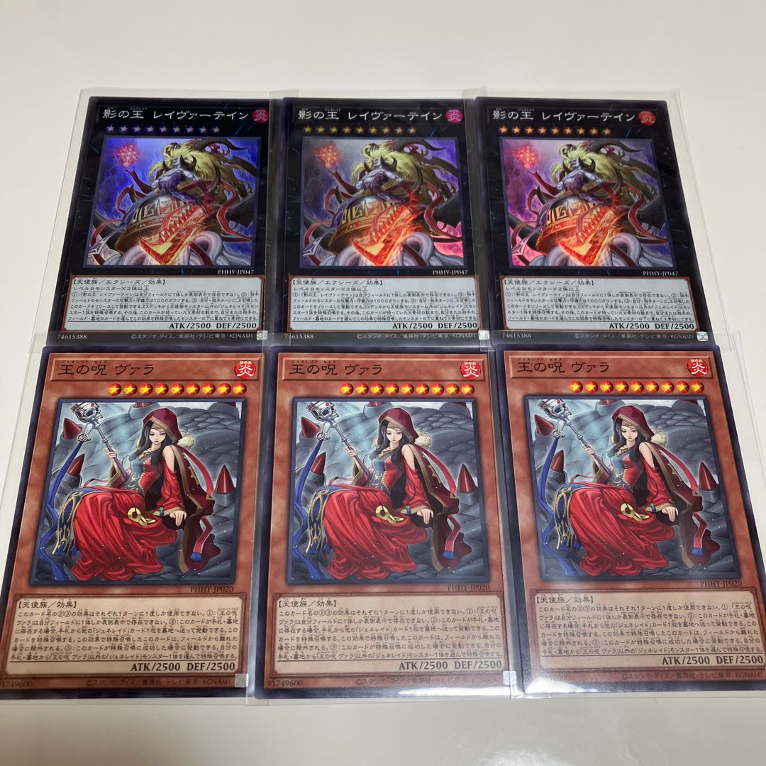 King of Shadows, Leyvartain, Curse of the King, Vala, King, Genereid, Deck Parts, Set of 3