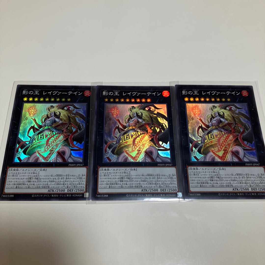 King of Shadows, Leyvartain, Curse of the King, Vala, King, Genereid, Deck Parts, Set of 3