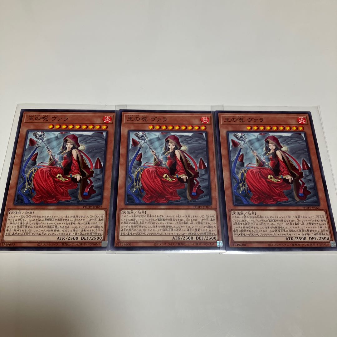King of Shadows, Leyvartain, Curse of the King, Vala, King, Genereid, Deck Parts, Set of 3