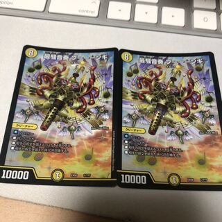 2枚セット　最騒音奏プーーーンギ