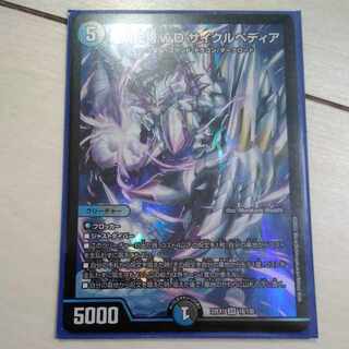 Dragon element symbol wD Cyclepedia SR 18/130
