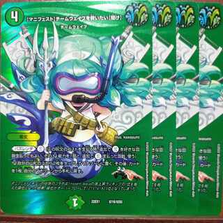 2022 set discount [Manifesto] I want to Redeem Team Wave [Listen] Psychic16/Psychic50