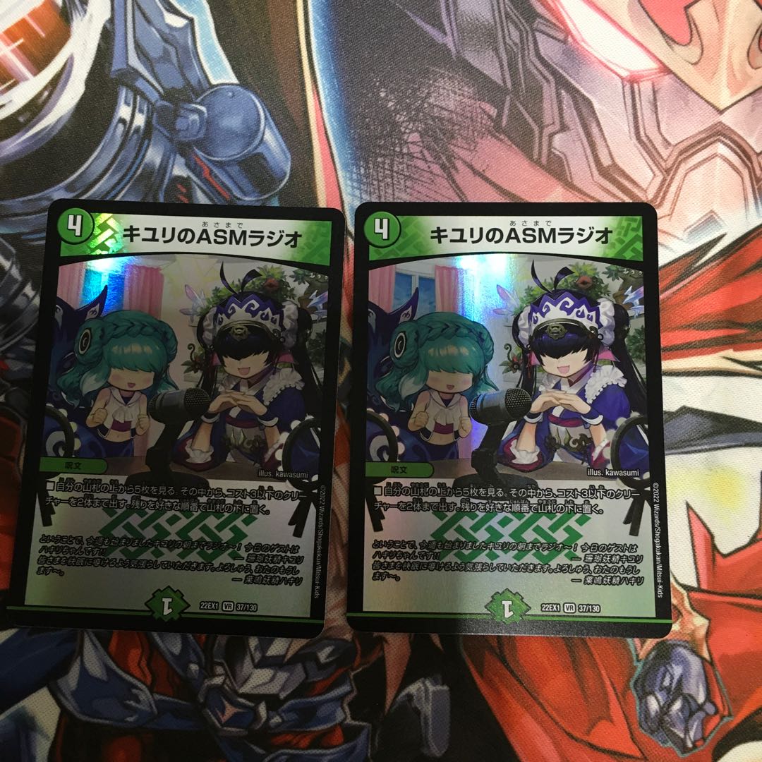 ASM Radio in Kiuri, VR 37/130