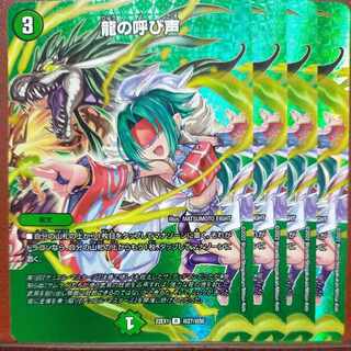 2022 Set Discount Dragon's Call R-foil Psychic27/Psychic50