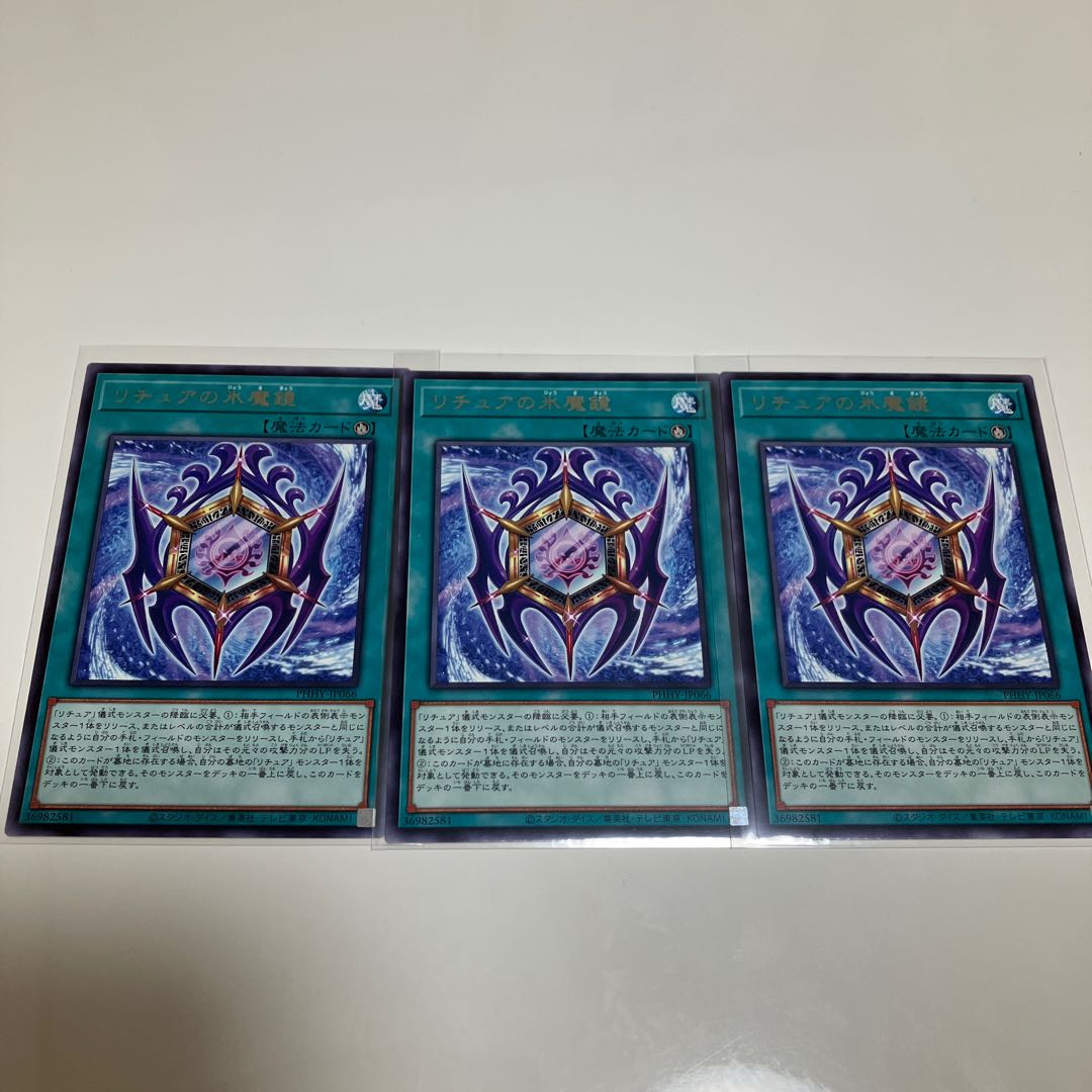 Ritua's Ice Magic Mirror Ritua's Concentrated Light of the Gi-Water Mirror Set of 3 Deck Parts