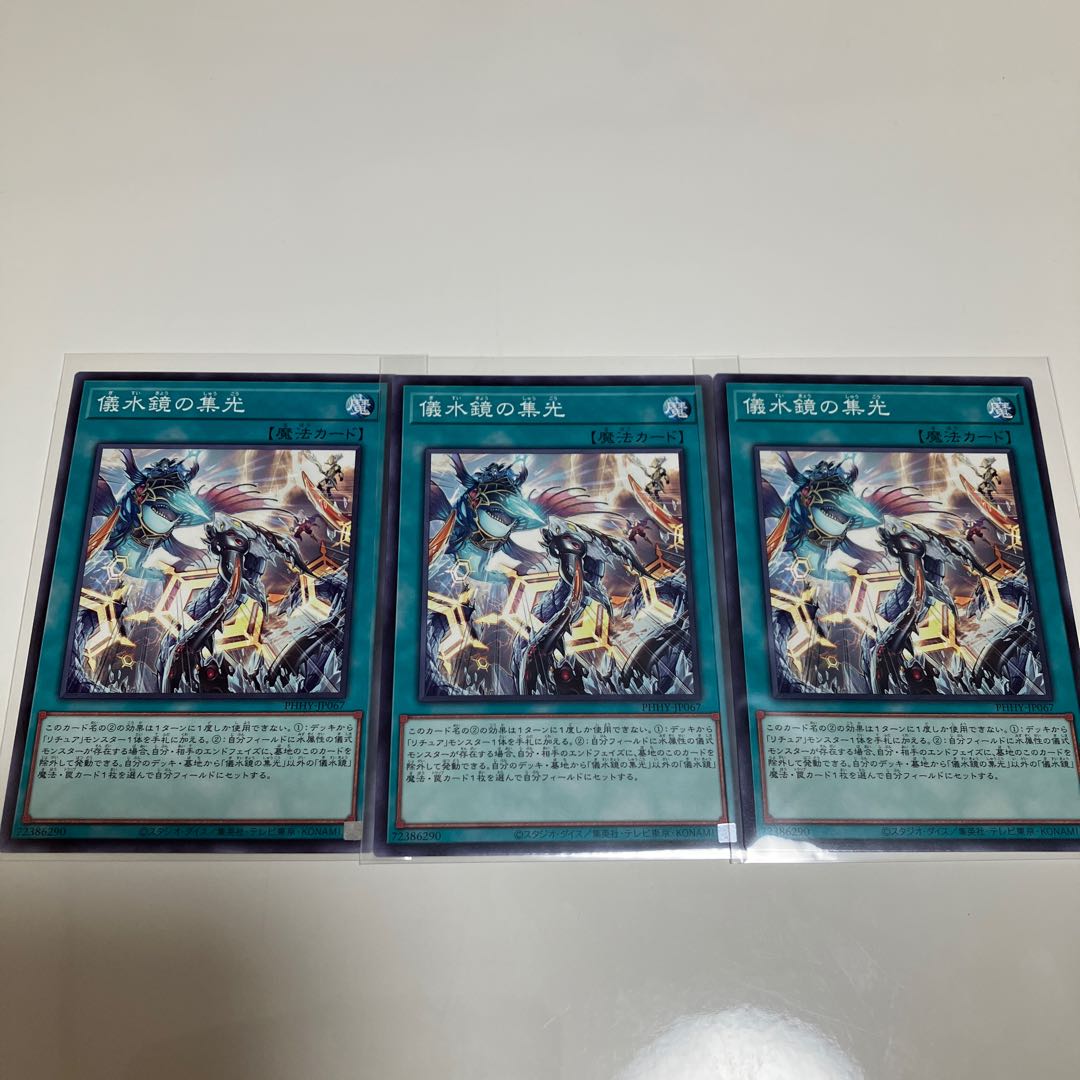 Ritua's Ice Magic Mirror Ritua's Concentrated Light of the Gi-Water Mirror Set of 3 Deck Parts