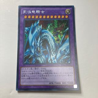 Dragon Master Knight Secret Rare JPM34 ☆9941