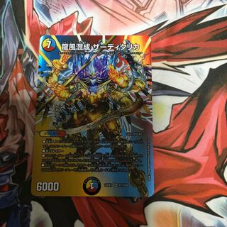 Dragon Wind Mixture Zadikurika SR Psychic7/Psychic50