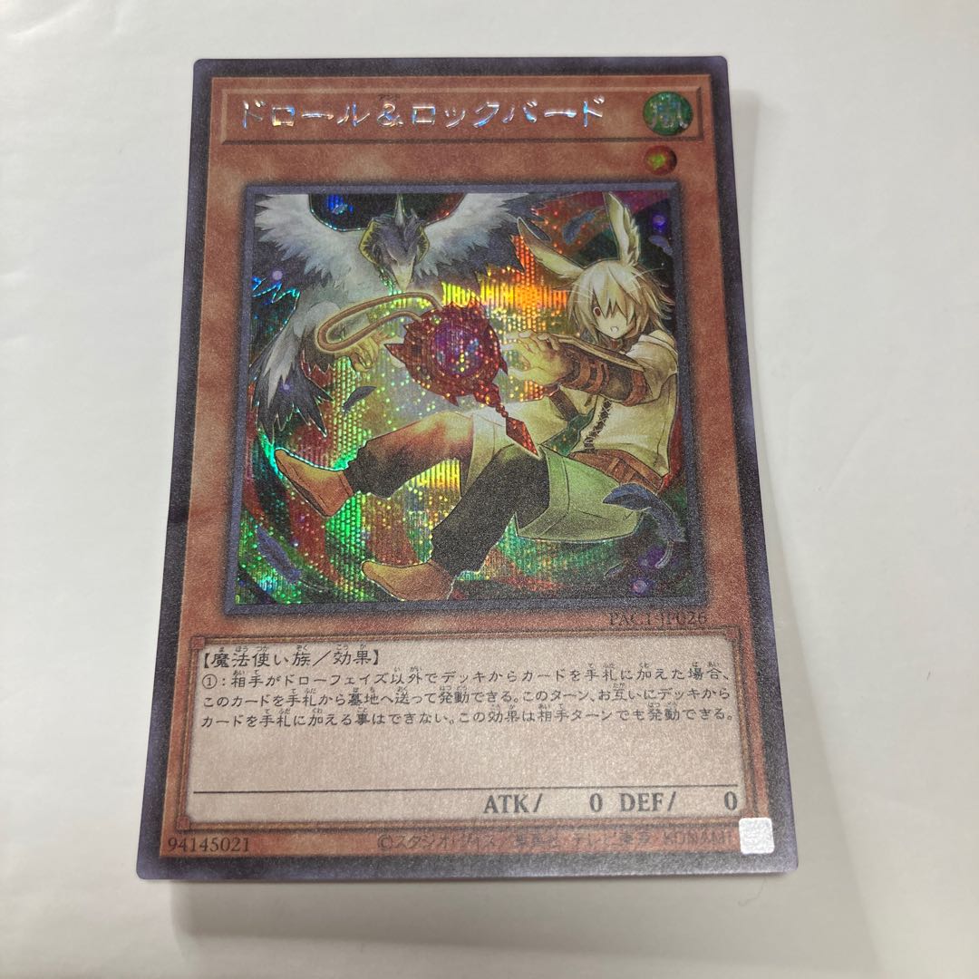 Drawl & Rockbird Secret Rare JP026 ☆9942