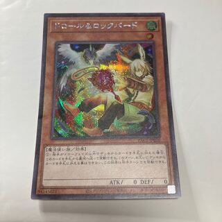Drawl & Rockbird Secret Rare JP026 ☆9942