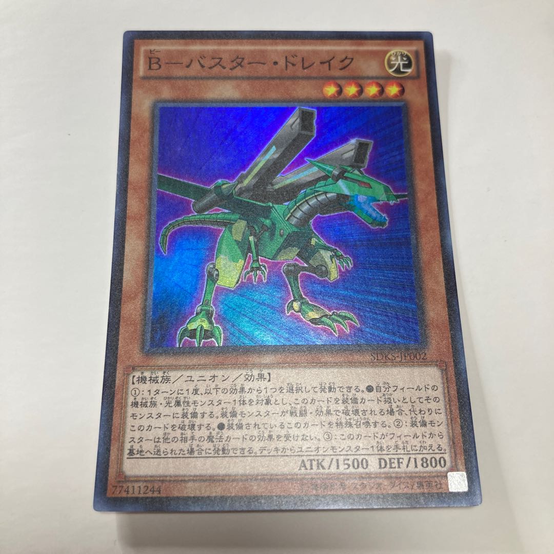 B-Buster Kurama Super Rare JP002 ☆9943