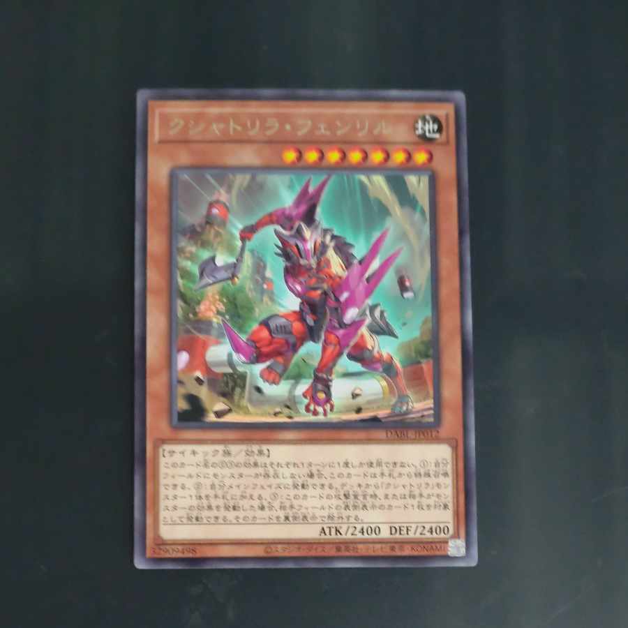 Kshatrira Fenrir Rare JP012