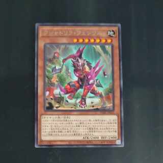 Kshatrira Fenrir Rare JP012