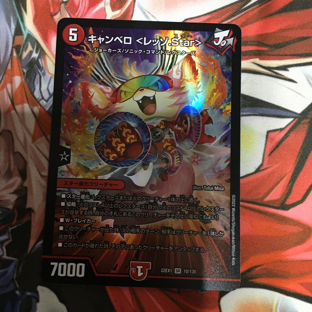 Canberra ＜Rezzo.Star＞ SR 10/130