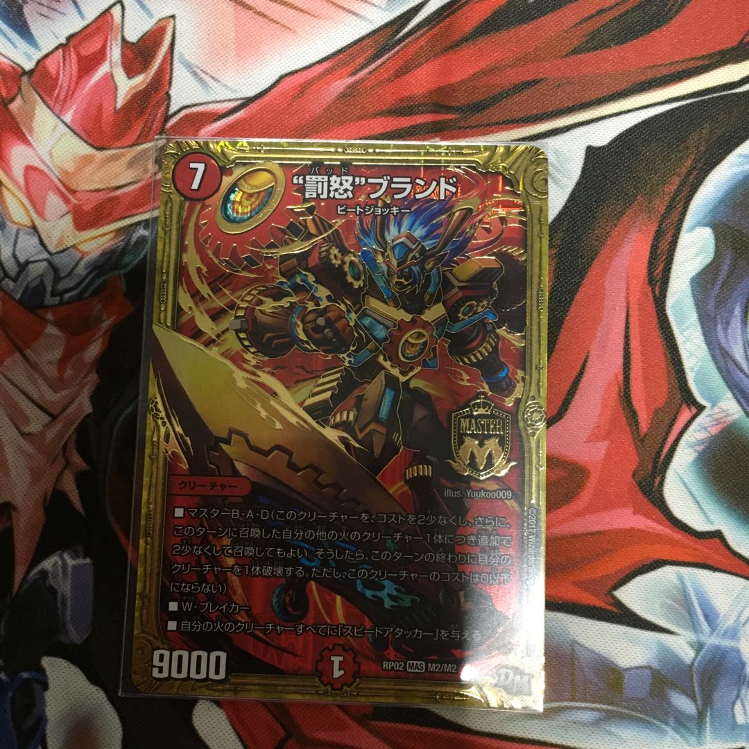 Punishment brand MAS M2/M2