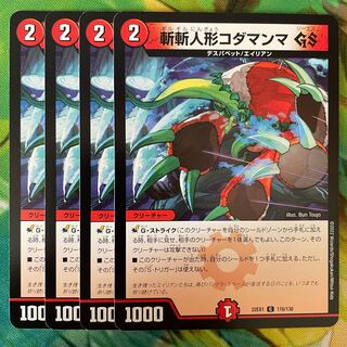 斬斬人形コダマンマGS