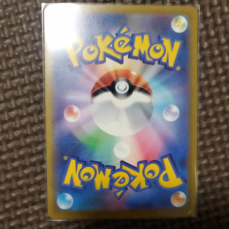 AerodactylV SR 106/100