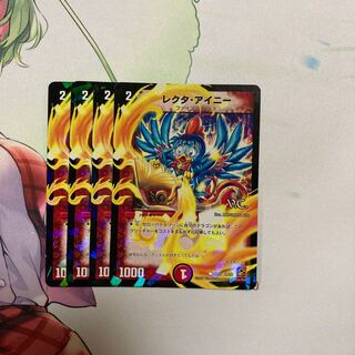 Rector Ainy (V.C.) C-foil 50/55