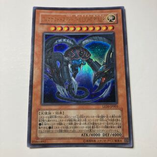 アルカナフォースEX-THE LIGHT RULER ウルトラレア JP003 ☆9950