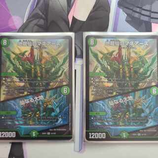 Romane Earth｜The Sacred Earth SR 14/130