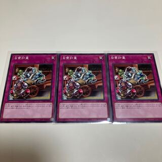 Dainuki weighing, normal, set of 3