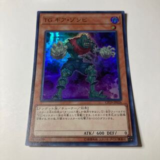 T.G. Gear Zombie Super Rare JP026 ☆9953