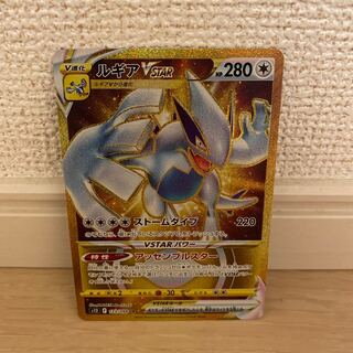 LugiaVSTAR UR 123/098