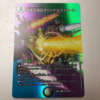 King Terminus Secret Original Finale VR Psychic12/Psychic50