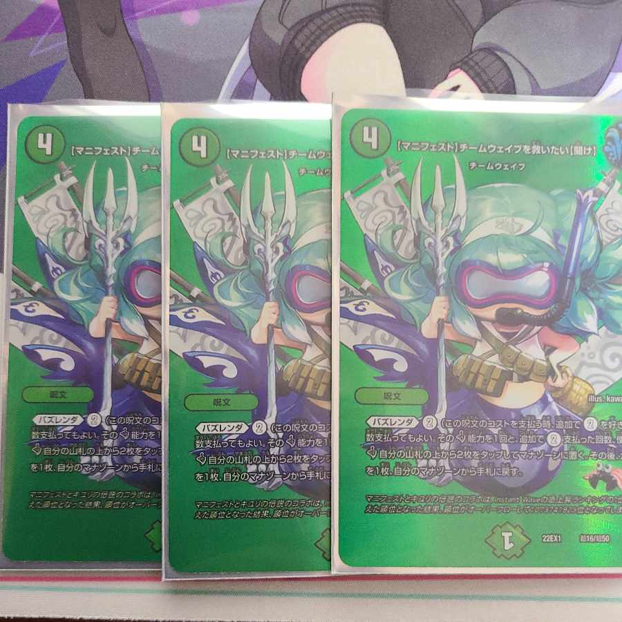 [Manifesto] I want to Redeem Team Wave [Listen] Psychic16/Psychic50