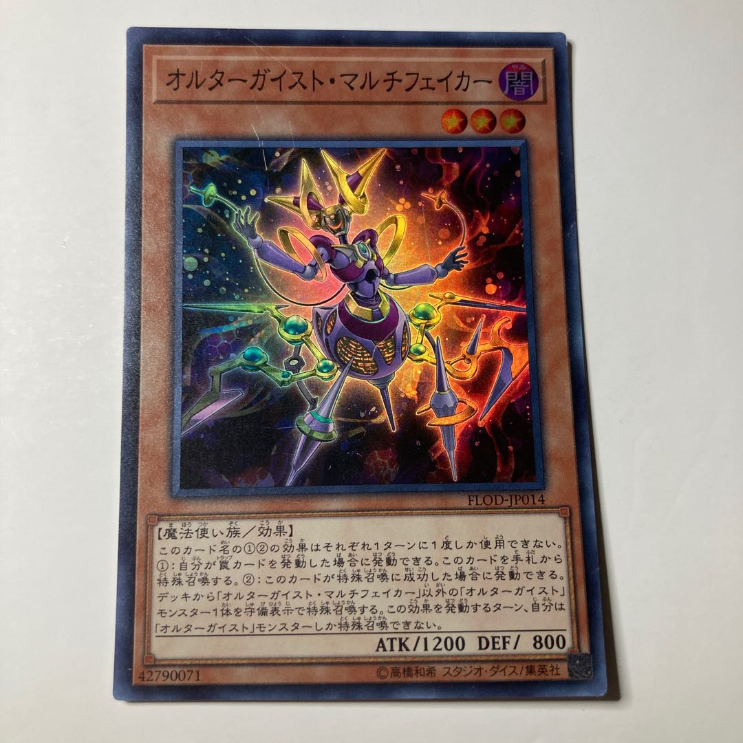 Altergeist Multifaker Super Rare JP014 ☆9958