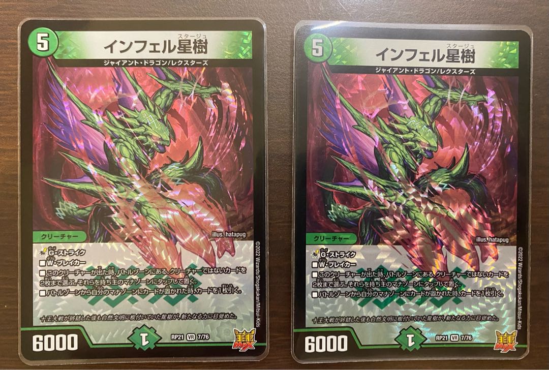 Infel Star Tree VR 7/76 2 pieces